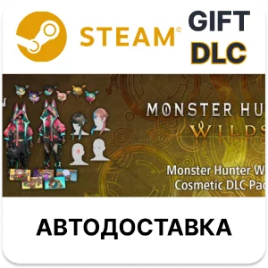Monster Hunter Wilds набор косметических DLC 2 Steam