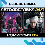 Devil May Cry 5 Deluxe + Vergil STEAM GIFT 🚀АВТО