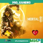 Mortal Kombat 11 MK 11/ MK 11 |PS4 PS5 | Турция PS