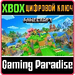 MINECRAFT XBOX КЛЮЧ/КОД