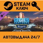 🔑Cities: Skylines - Airports. STEAM-ключ (Global)