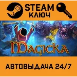 🔑Magicka. STEAM-ключ (Global)