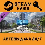 🔑Cities: Skylines - Plazas & Promenades. STEAM-ключ