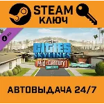 🔑Cities: Skylines - Content Creator Pack: Mid-Century