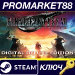 ⭐ Final Fantasy VII Rebirth Deluxe Edition EU Steam КЛЮ