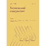 Технический консультант. Трудоустройство. Собеседование