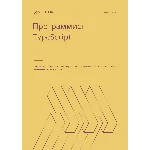 Программист TypeScript. Трудоустройство. Собеседование