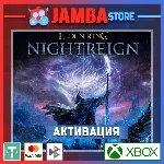 🌟Elden Ring: Nightreign | Активация Xbox