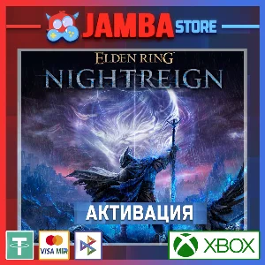 🌟Elden Ring: Nightreign | Активация Xbox