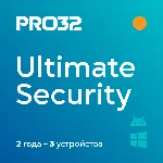 PRO32 Ultimate Security. 2 года + 3 устр-ва. Автовыдача