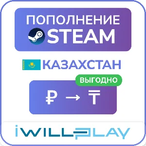 ТЕНГЕ. ВЫГОДНОЕ АВТО ПОПОЛНЕНИЕ СТИМ КАЗАХСТАН