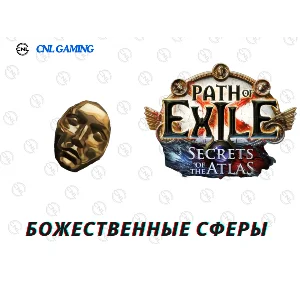 POE Божественные Сферы Mercenaries Of Trarthus