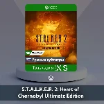 ☀️ STALKER 2 Heart of Chornobyl 🎮 Xbox Series X|S