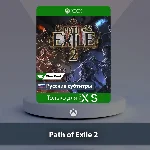☀️ Path of Exile 2 🎮 Xbox Series X|S