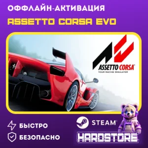 STEAM Assetto Corsa EVO + 600 игр Оффлайн активация