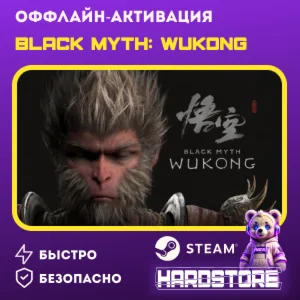 STEAM Black Myth: Wukong + 600 игр Оффлайн активация