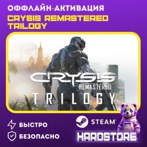 STEAM Crysis Remastered Trilogy Оффлайн активация