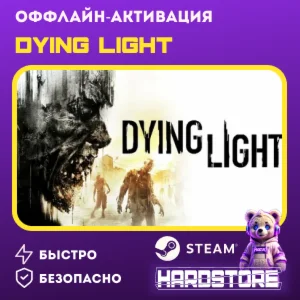 STEAM Dying Light + 600 игр Оффлайн активация