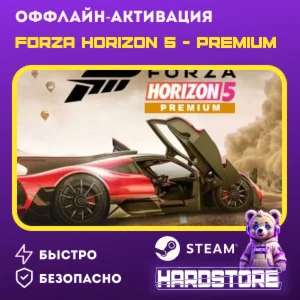 Forza Horizon 5 - Premium  + 600 игр Оффлайн активация