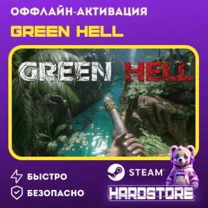 STEAM Green Hell + 600 игр Оффлайн активация