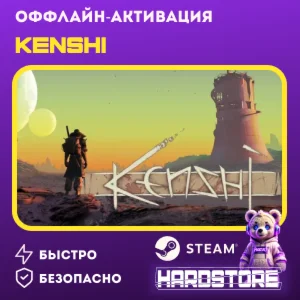 STEAM Kenshi + 600игр Оффлайн активация