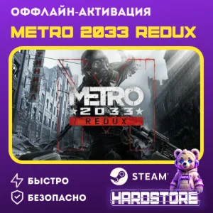 STEAM Metro 2033 Redux+ 1000 игр Оффлайн активация