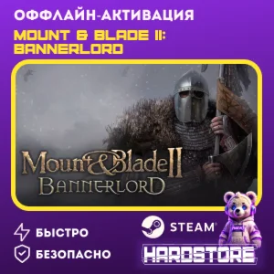 Mount & Blade II: Bannerlord +600 игр Оффлайн активация