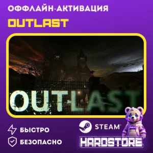 STEAM Outlast + 1000 игр Оффлайн активация