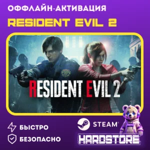 STEAM Resident Evil 2 + 1000 игр Оффлайн активация