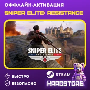 Sniper Elite: Resistance + 1000 игр・Оффлайн активация・