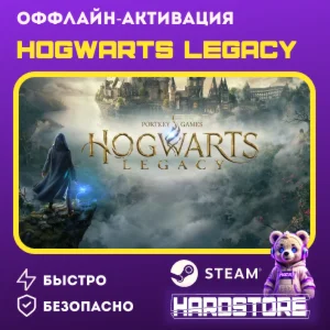 STEAM Hogwarts Legacy + 600 игр ・Оффлайн активация・