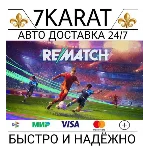 🔹️🏅Rematch Standard Edition🏅🔹️ Steam КЛЮЧ (РУ+СНГ)