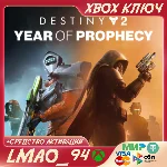 Destiny 2: Год пророчества XBOX КЛЮЧ