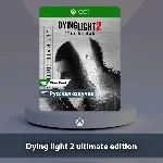☀️ Dying Light 2 Ultimate 🎮 Xbox One | Series X|S