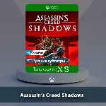 ☀️ Assassin’s Creed Shadows 🎮 Xbox One | Series X|S