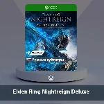 ☀️ Elden Ring Nightreign Deluxe 🎮Xbox One | Series X|S