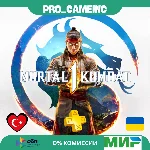 Mortal Kombat™ 1 [PS5] • Турция/Украина PS