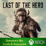 Hunt Showdown 1896 Последний из стада XBOX⭐На Любой акк