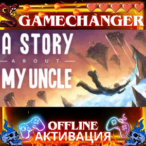 A Story About My Uncle STEAM OFFLINE АВТОGUARD