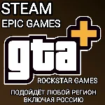 ❤️GTA+✅GTA ONLINE✅STEAM✅EPIC GAMES✅РОССИЯ✅ВЕСЬ МИР❤️