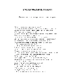 Мастер малярных работ