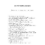 Арматурщик-сварщик