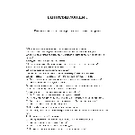 Вентиляционщик