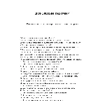 Дорожный рабочий