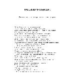 Кабельщик-спайщик