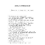 Геолог строительный