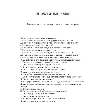 Инженер генплана