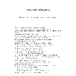 Инженер-геодезист