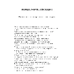 Инженер-проектировщик