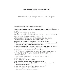 Виброизоляционщик